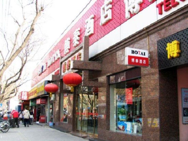 Beijing Bo Tai Hotel エクステリア 写真